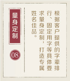 洛阳起名流程八