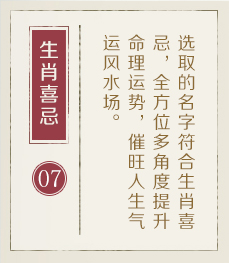 洛阳起名流程七