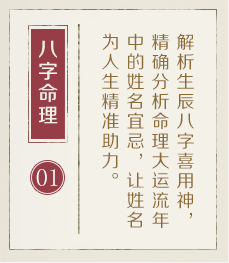 洛阳起名流程一